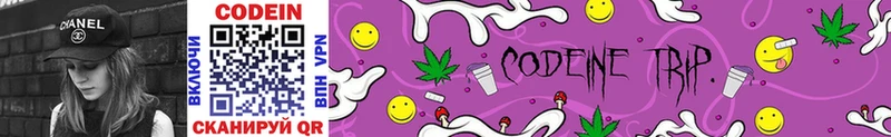 Кодеиновый сироп Lean напиток Lean (лин)  купить наркоту  Сим 