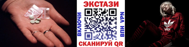 купить закладку  Сим  Экстази MDMA 