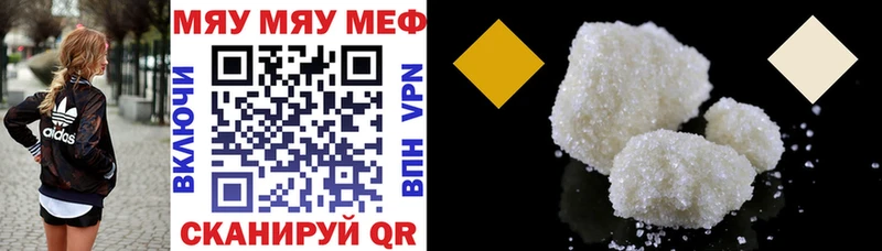 МЯУ-МЯУ мука  площадка состав  Сим 